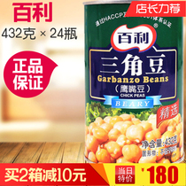 432g×24 cans of Bailey triangle beans chickpeas canned beans ready-to-eat western food salad ingredients baking ingredients