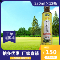 230ml×12 bottles of Totole Pure Fragrance Sesame Oil Seasoning Oil Hot Pot Dip Oil Dish Soup Powder Buy 2 boxes and get a discount of 10 yuan