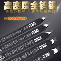 Pressure seam sheet flat seam tungsten steel yin and yang tool full set of mirror double-sided artifact seaming agent edge pressing plate high density scraper