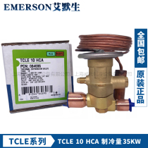 EMERSON EMERSON THERMAL EXPANSION VALVE TCLE10HCA TCLE12HCA 7-1 2 XB1019HCA1B