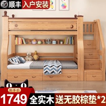 Bunk bed solid wood multifunctional small apartment combination of two children a bunk bed as well as pillow height bunk bed