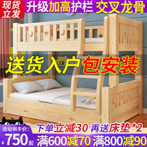 Solid wood bed Children bunk bed layer double adult adults bunk bed bunk bed double
