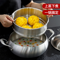 Japan Koziwa304 Stainless Steaming Apple Pot Small Home Steaming Stew Thick Two-Layer Soup Pot with Steaming Cage