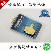 Applicable to Margura Magura MT2 4 6 8 TRAIL SPORT DK-17 brake pads