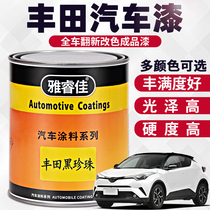 Toyota Corolla metal paint 1K black pearl silver repair shop car special color paint whole car spray paint