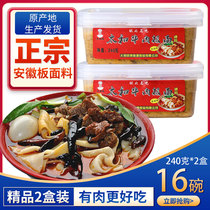 Authentic Anhui beef plate seasoning Anhui Taihe beef board fabric 240g * 2 (including meat) 2 boxes