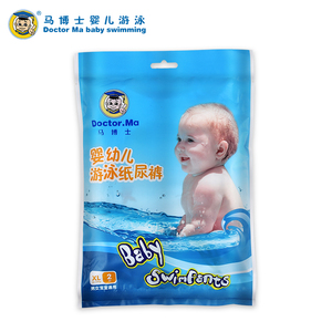 【1包2片】马博士一次性婴儿防水纸尿裤宝宝游泳尿不湿通用9-14kg