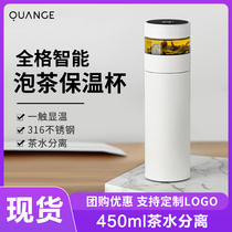 The full cup of tea water separates the insulation pot for men and women to carry tea cup 316 stainless steel