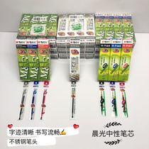 Morning light Q7 neutral water - based pen - based core warhead 0 5 0 38 office students write smoothly