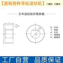 Custom wire rolling wheel custom cone custom non-standard cone 3T wire rolling wheel special wire rolling wheel direct sales