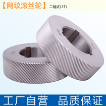 Anilox roller 3T roller roller roller roller factory factory self-operated knurling wheel Wantong roller roller Wantong roller