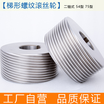 Trapezoidal thread roller 54 hole roller Roller Roller Roller Roller Roller Roller Roller Roller Roller Roller Factory supply Roller roller roller Roller Roller Roller Roller Roller Roller Roller Roller Roller Roller Roller Roller