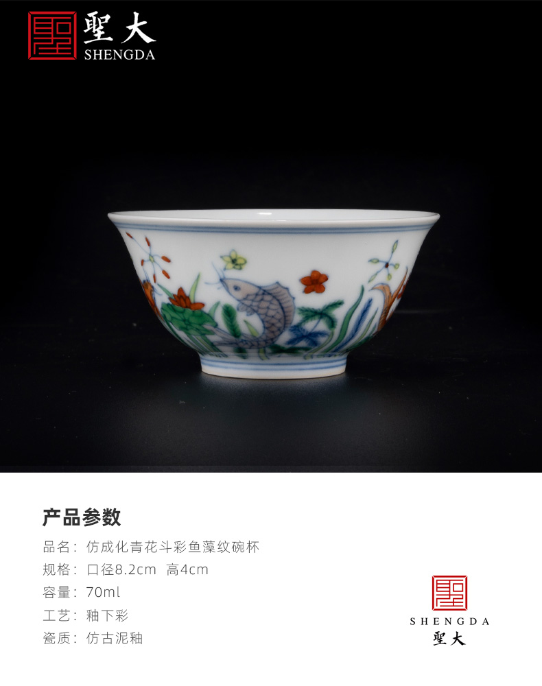 Santa you fight exotic fish algae grain ceramic imitation doucai bowl jingdezhen high - grade tea pure manual kung fu tea cups