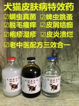 Canine and cat skin disease special wipe for mite fungal skin disease