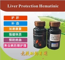 Imported liver and blood tablets a bottle of 170 tablets for dog competition training blood and blood and liver care products for pyrethroid disease