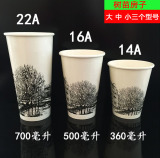 360/500/700毫升双P咖啡奶茶果汁冷热饮纸杯