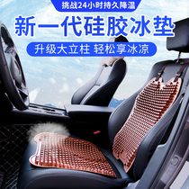 Car Cushion Gel Summer Breathable Cold Seat Cushion Students Summer Versatile Honeycomb Honeycomb Office Ice Mat