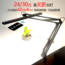 Creative American Long Arm Bar Beauty Nail Maintenance Design Learning Office Special LED Eye Protection Clip Type No Shadow Table Lamp