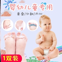 Correction of overlapping internal buckle sub-finger pupil thumb valgus fixer child sleeve toe to improve leg-type deity
