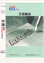 Ventai Engraving Software Genuine simplified English complex version with gariny dog