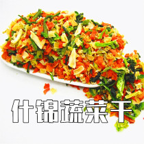 Natural dehydrated vegetables dry hamster supplies rabbit snack cat snack food Dutch pig food