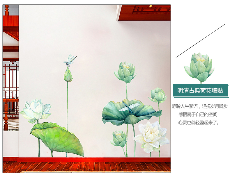 荷背景墙贴壁纸花墙装饰中国风客厅卧室青莲荷韵墙纸自粘明清古典