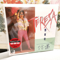 Teresa Teng Repayment ARS LP Vinyl Record Limited Edition