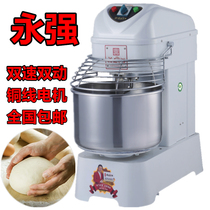 Yongqiang YQ-20 liter 30L and face machine commercial double-action double speed electric full automatic and face machine knead machine