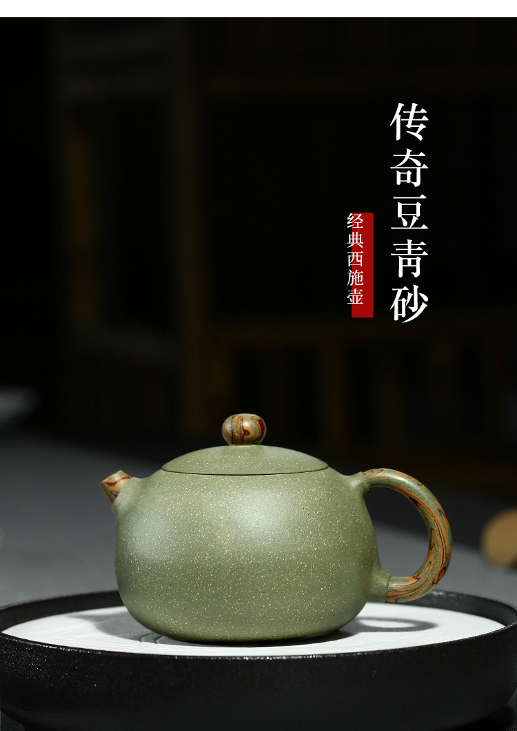 宜兴紫砂壶手工吴荣华茶壶具套装豆青砂西施290cc