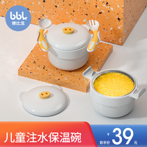 Bobilong childrens bowl anti-drop anti-hot food bowl baby Bowl special bowl water injection bowl suction cup