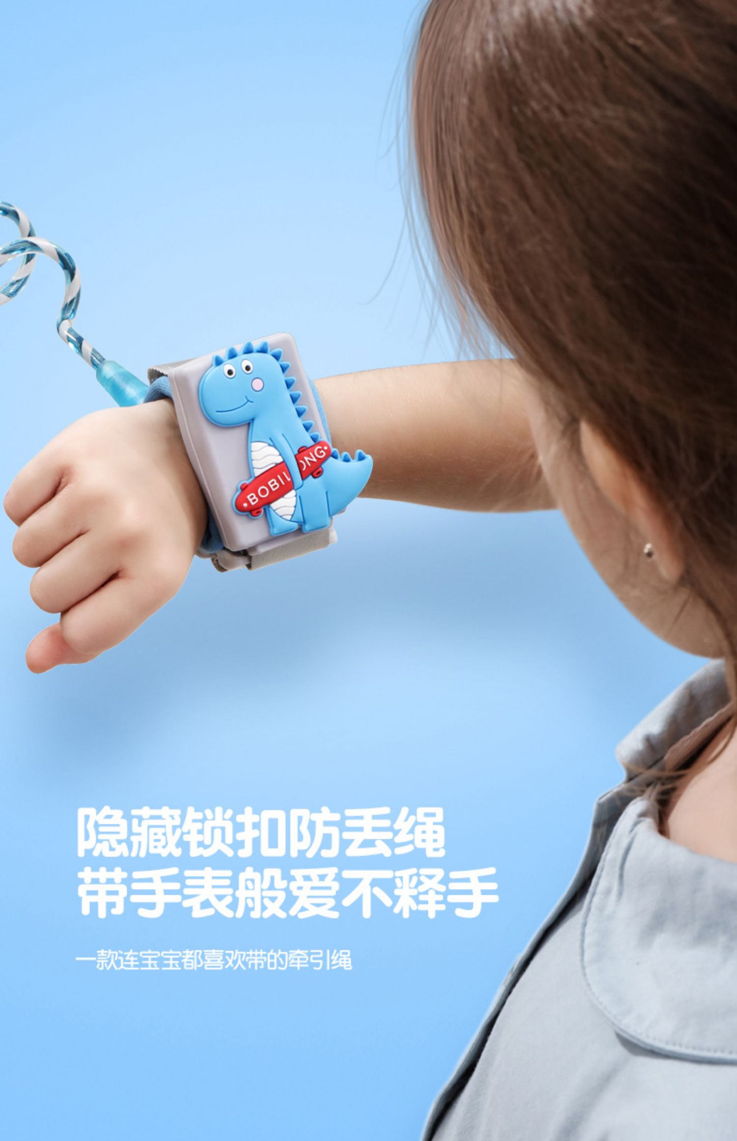 防走失带牵引绳防丢绳宝宝儿童安全溜娃神器小孩防走丢防丢失手环_享