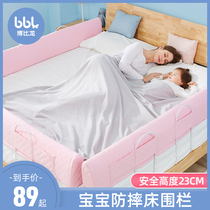 Bed fence baby anti-fall protection fence baby child bed fence safety guardrail anti-falling bed artifact baffle