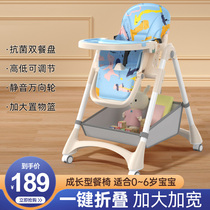 Baby dining chair Child dining seat Multifunctional portable foldable baby dining table and chair household chair