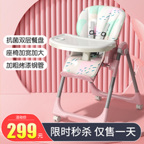 Childrens dining chair baby dining table and chair multi-functional foldable lifting baby dining seat dining table chair