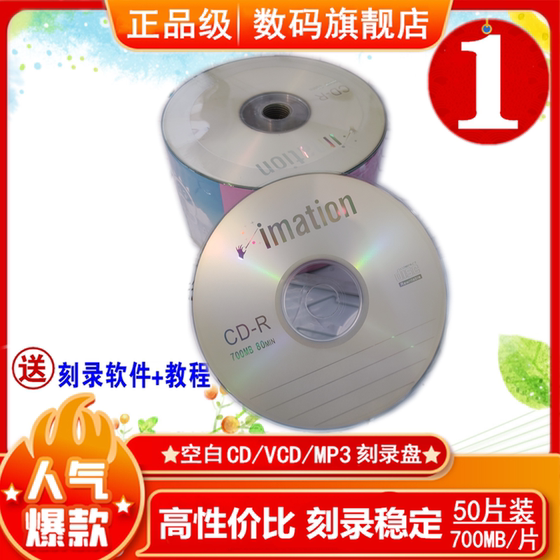 CD CD VCD CD CD MP3 불타는 디스크 바나나 블랭크 디스크 CD-R 불타는 디스크 CD 50 무료 배송 CD CD VCD CD CD MP3 불타는 디스크 바나나 블랭크 디스크 CD-R 불타는 디스크 CD 50 무료 배송
