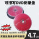 바나나 파일 레벨 재 작성 가능한 DVD 디스크 DVD-RW는 반복적으로 4.7g 블랭크 레코딩 할 수 있습니다. 바나나 파일 레벨 재 작성 가능한 DVD 디스크 DVD-RW는 반복적으로 4.7g 블랭크 레코딩 할 수 있습니다.