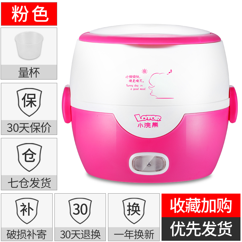 small raccoon electric rice box double layer heat preservation rice box plug in electric heating rice cooker mini electric rice box rice cooker