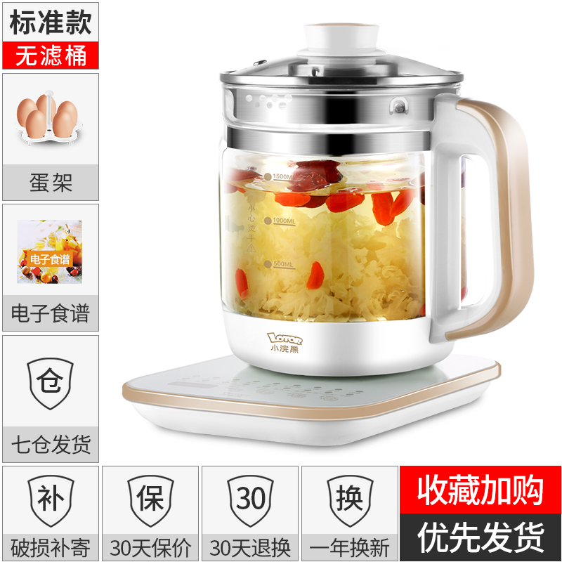 small raccoon health pot household multifunctional office small teapot automatic mini glass electric flower tea maker