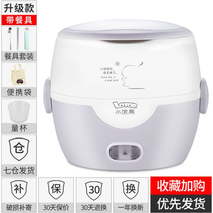 small raccoon electric rice box double layer heat preservation rice box plug in electric heating rice cooker mini electric rice box rice cooker