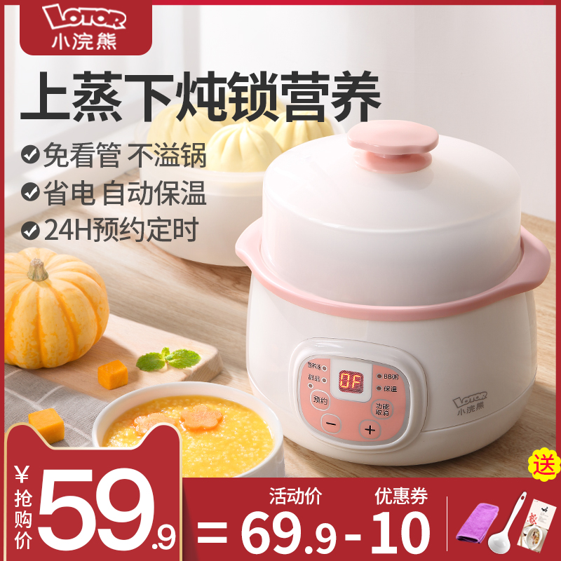 small raccoon electric stew pot, purple sand pot, mini porridge, artifact pot, ceramic water proof stew, household small bird's nest electric stew cup
