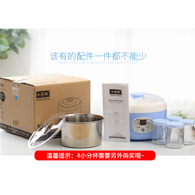 小浣熊 TW-303A 酸奶机家用全自动分杯玻璃不锈钢内胆纳豆机正品产品展示图5