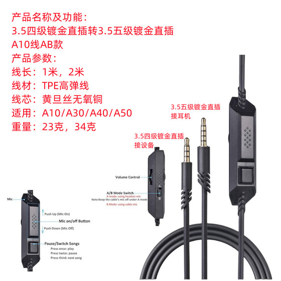 Suitable for Logitech A10/A30/A40/A50 gaming headset with MICAB mode mute tuning headset audio cable
Suitable for Logitech A10/A30/A40/A50 gaming headset with MICAB mode mute tuning headset audio cable