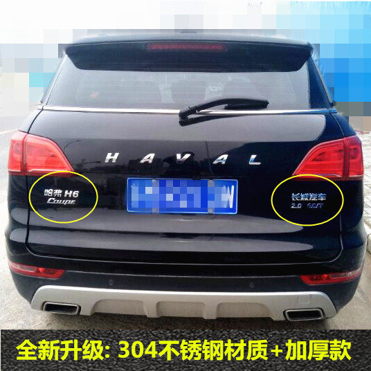 长城哈弗 coupe标 哈弗h6 coupe 改装专用车标装饰贴尾标贴字母贴