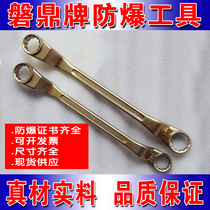 Explosion-proof tool explosion-proof plum blossom wrench explosion-proof copper wrench glasses wrench explosion-proof double-head plum flower wrench copper wrench