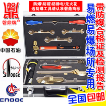 Explosion-proof combined tool set explosion-proof combined tool 13 sets of oil depot station dedicated maintenance tool 10-piece