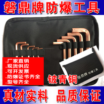 Explosion-proof anti-magnetic Allen wrench Explosion-proof non-magnetic beryllium bronze hexagon wrench 8-piece set