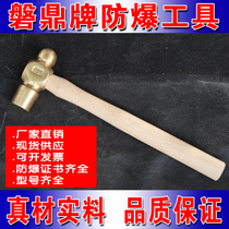 pan ding explosion-proof tools explosion-proof antimagnetic aluminum bronze fitter explosion-proof nai tou chui explosion-proof hammer explosion-proof copper hammer