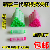 New Korea Morgan hot Cold hot third generation fluffy roll pad hair root perm hair hair hair roll barber shop