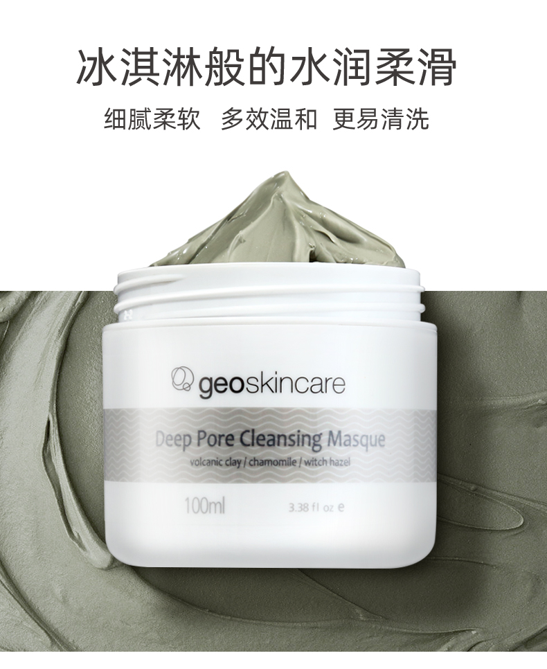 【赠送面膜刷】新西兰火山面膜泥100ml