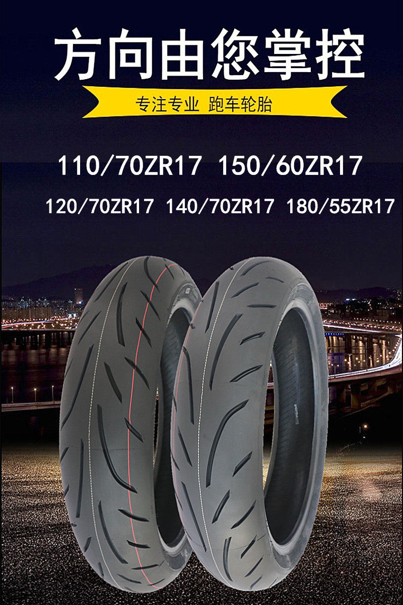 正品诚远钢丝子午胎钱江贝纳利黄龙600真空轮胎120/70/180/55zr17